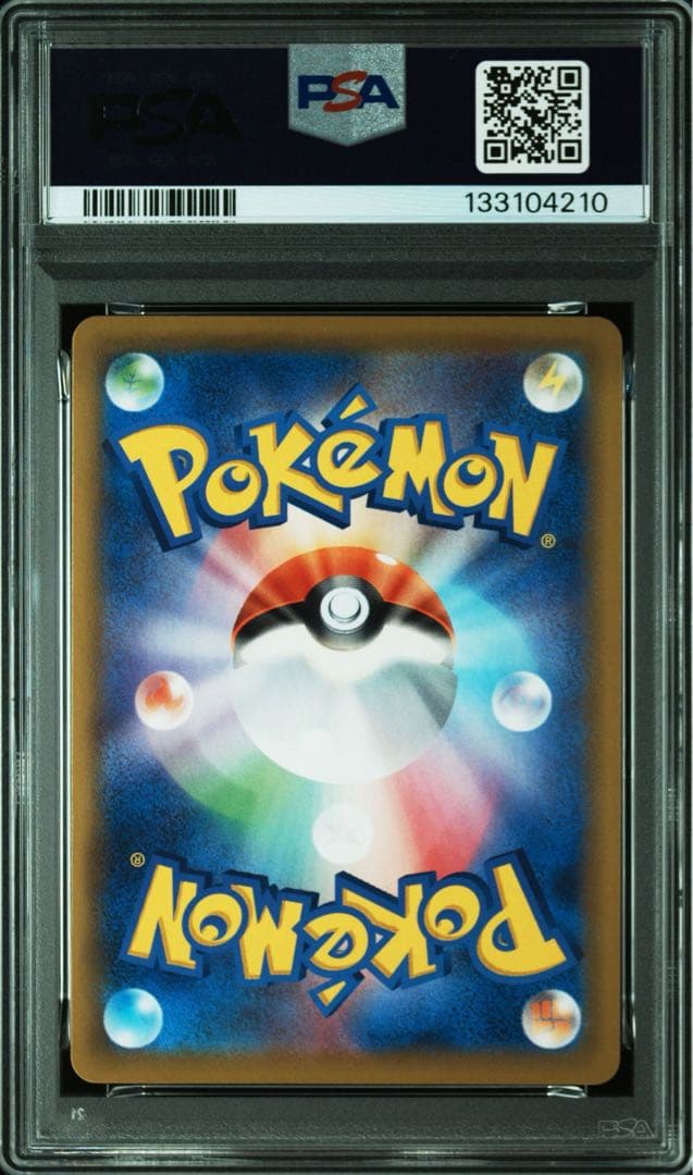 ポケモンカード ピカチュウ V 25th PSA10