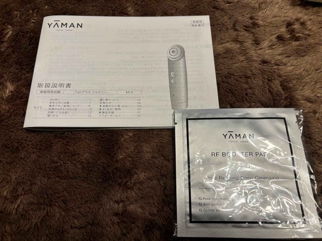 YA-MAN TOKYO JAPAN RF美顔器 フォトプラス シャイニー
