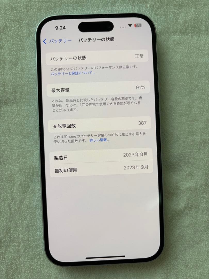 Apple iPhone 15 256GBブルー 本体
