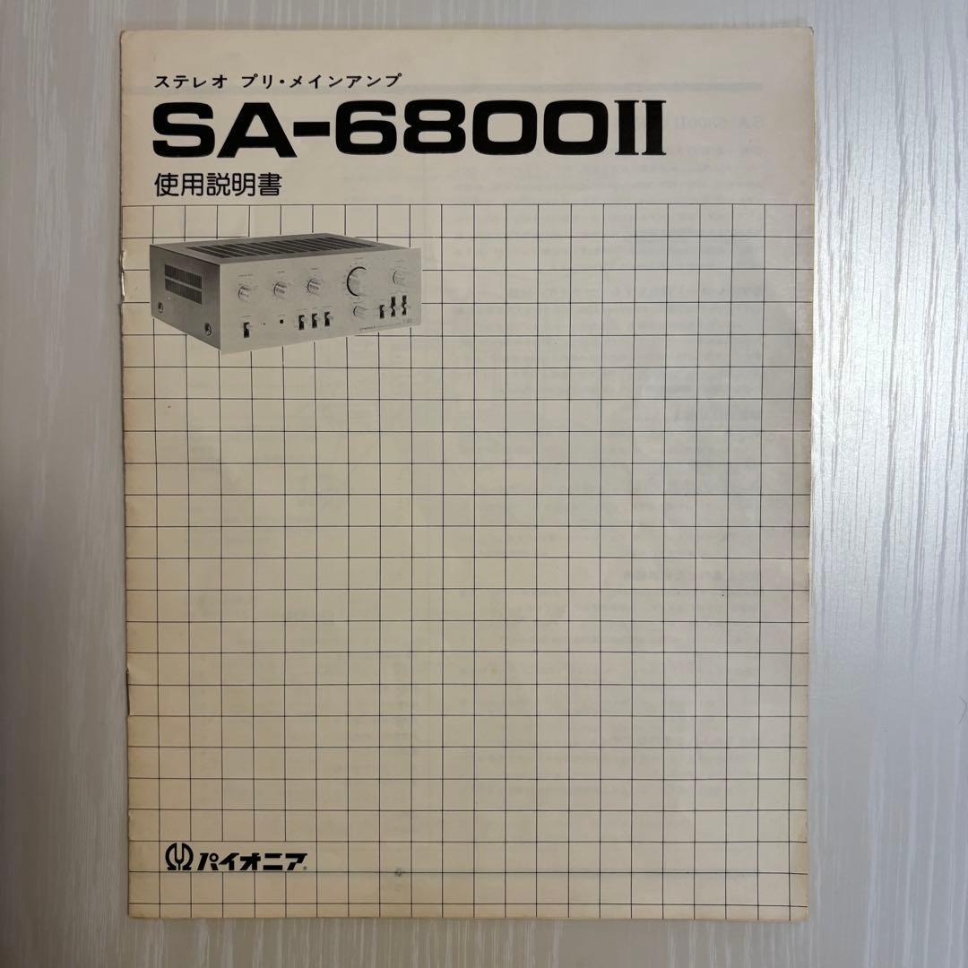 Pioneer プリメインアンプ　SA-6800II パイオニア