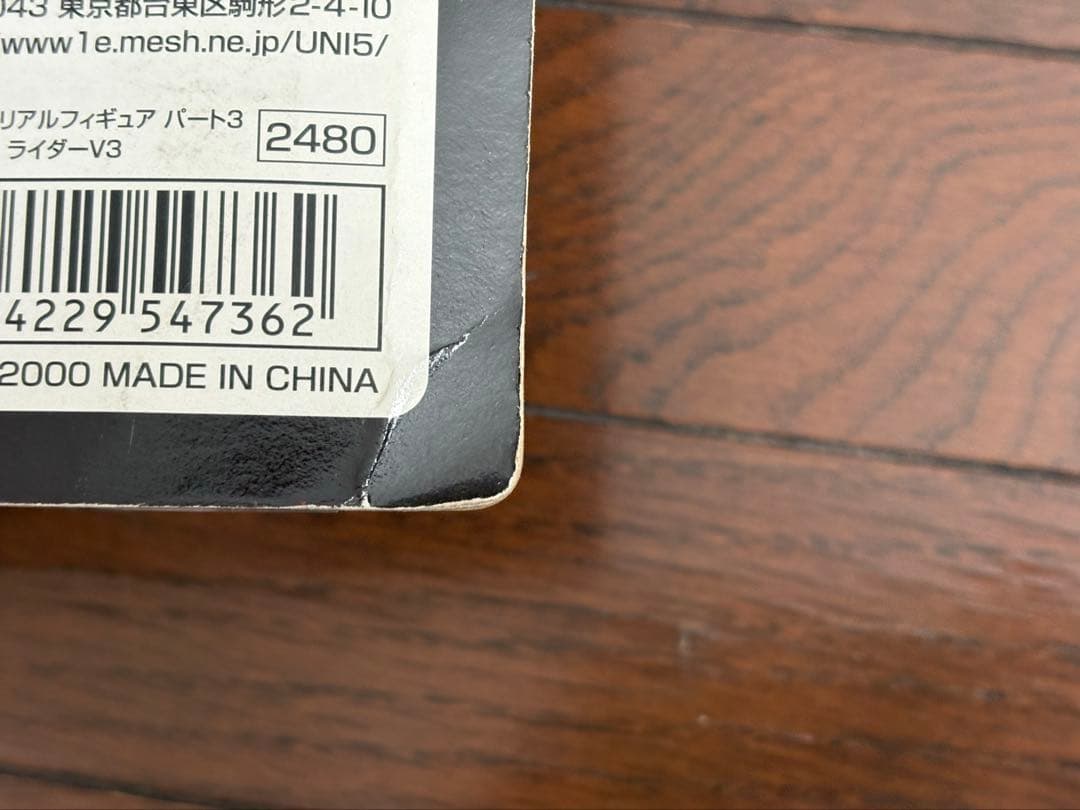 ユニファイブ 死神博士vs、地獄大使vs、ドクトルG vs 、ヨロイ元師 vs