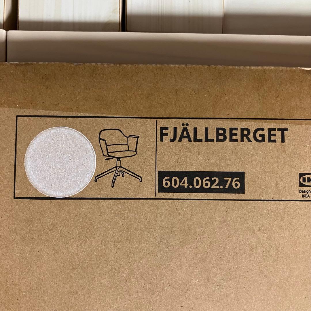 新品　FJÄLLBERGET フィェルベルゲット 会議用チェア　IKEA