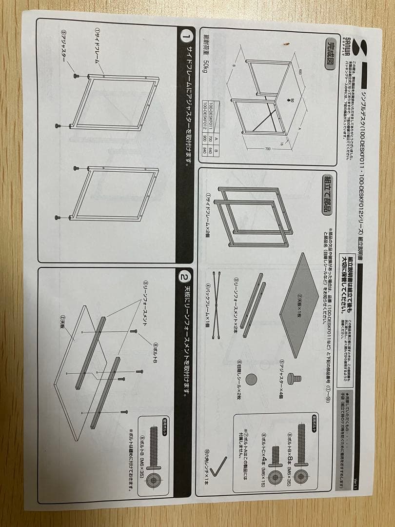 サンワサプライ シンプルデスク 幅90×奥行60×高さ70