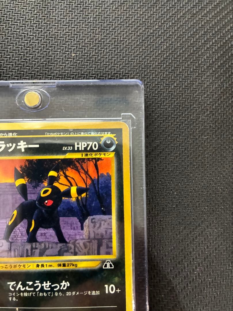 【希少品】ブラッキー 旧裏 No197 プロモ