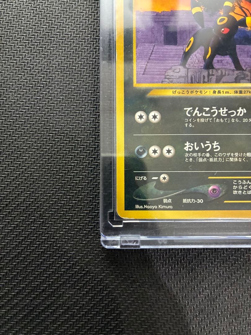 【希少品】ブラッキー 旧裏 No197 プロモ