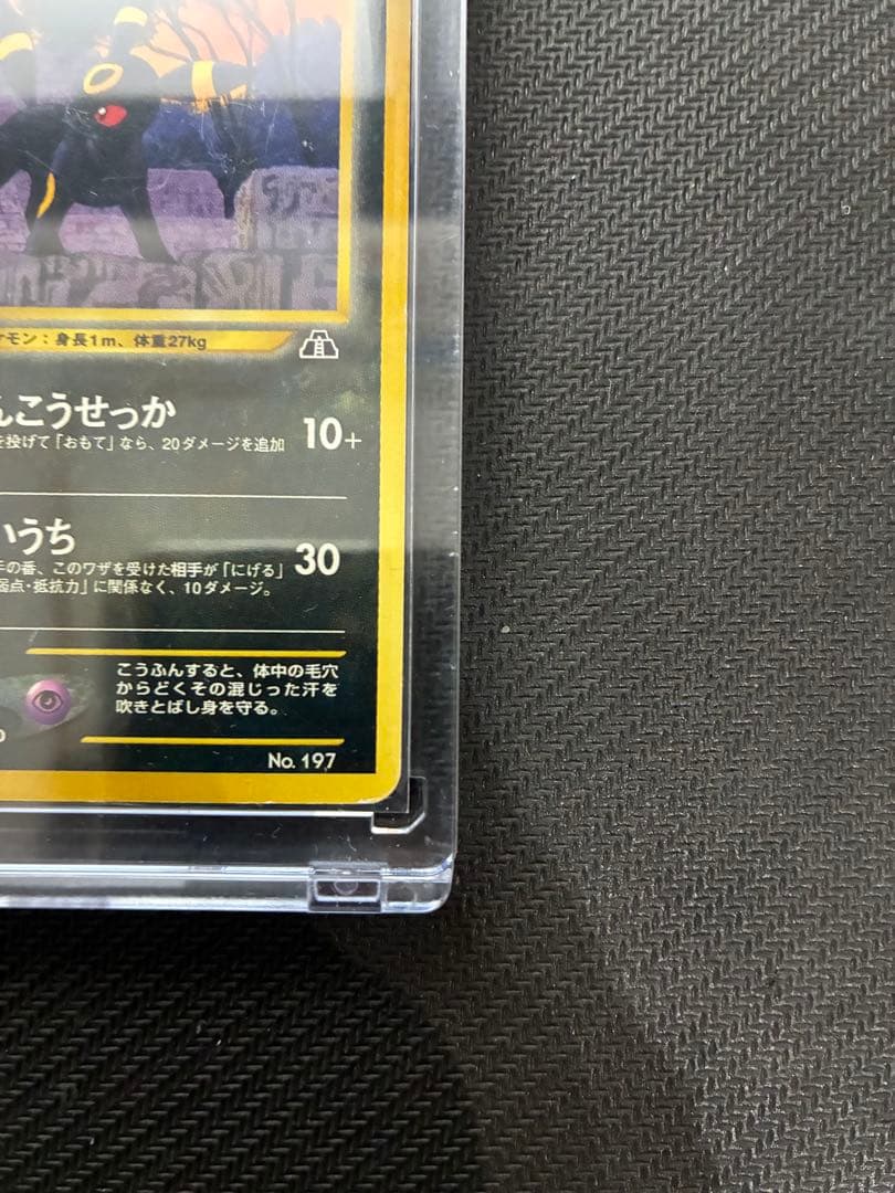 【希少品】ブラッキー 旧裏 No197 プロモ