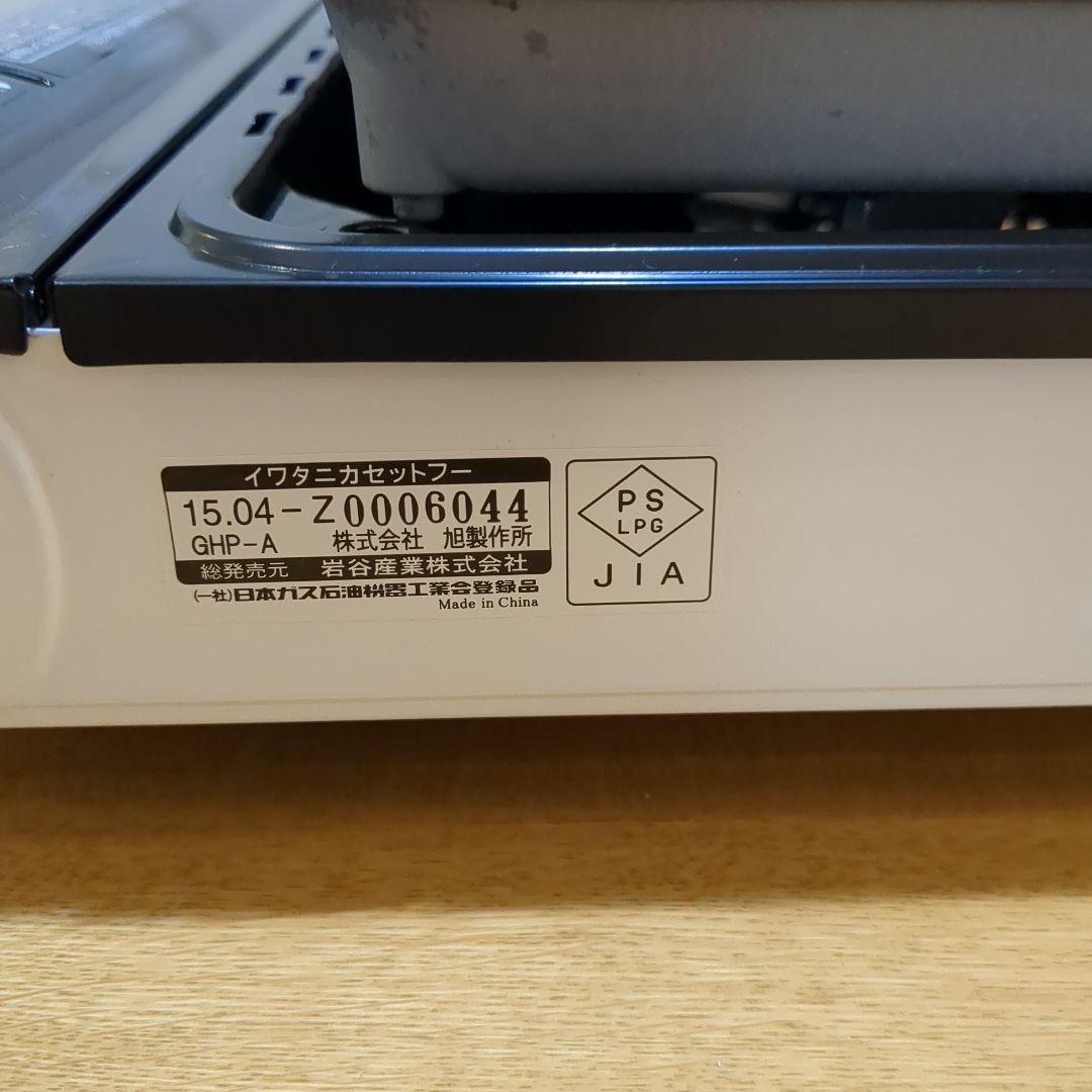イワタニ カセットガスホットプレート焼き上手さん α　CB-GHP−A ホワイト