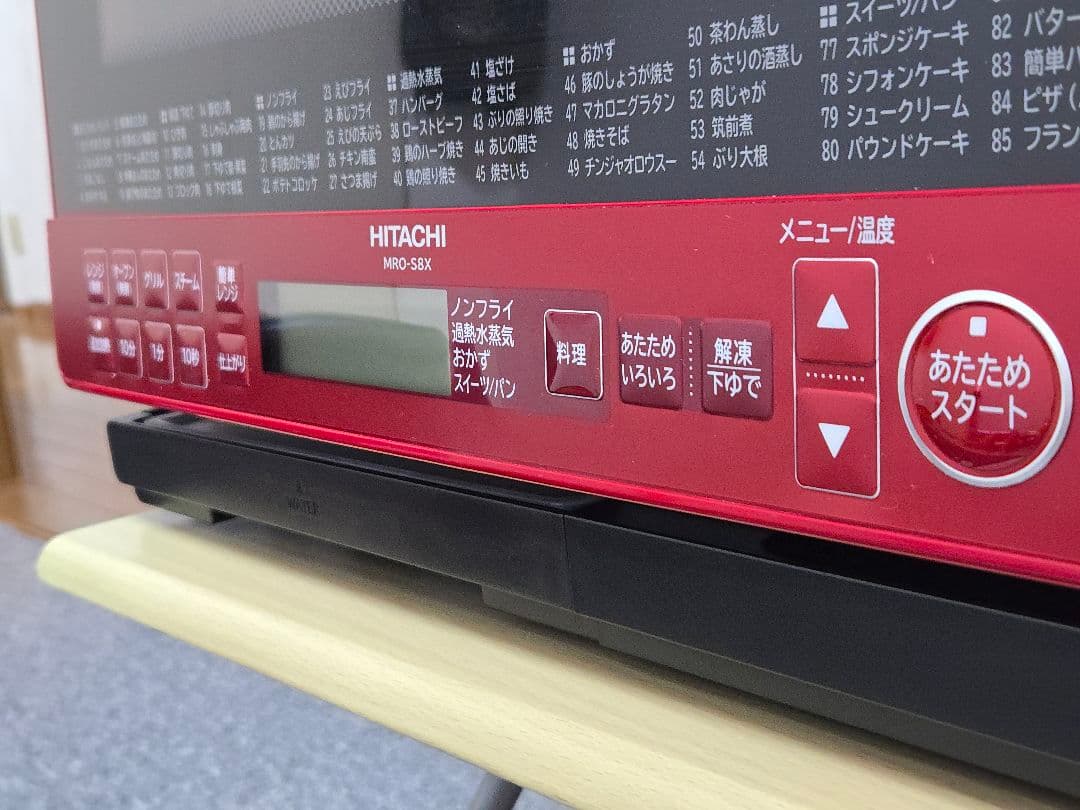 【美品】日立 オーブンレンジ ヘルシーシェフ MRO-S8X 2020年製