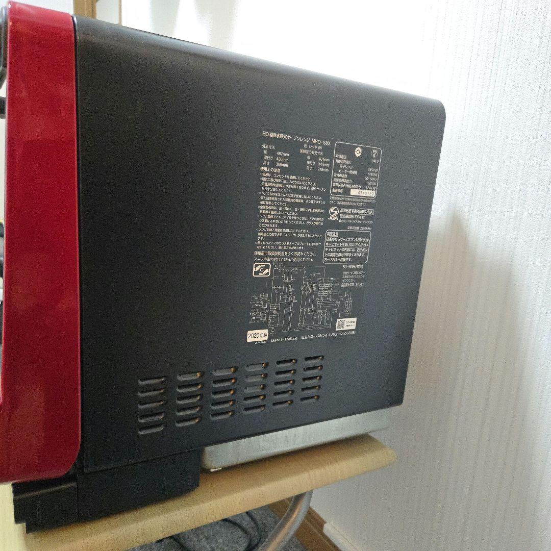 【美品】日立 オーブンレンジ ヘルシーシェフ MRO-S8X 2020年製