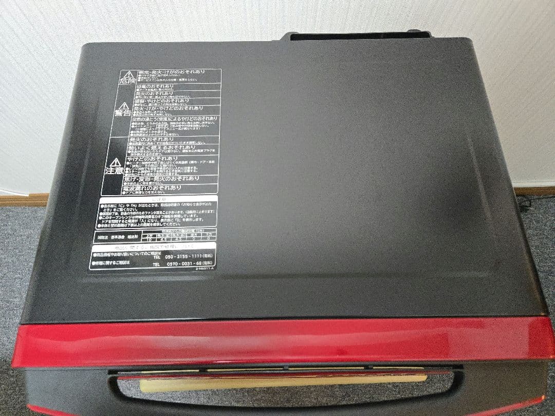 【美品】日立 オーブンレンジ ヘルシーシェフ MRO-S8X 2020年製