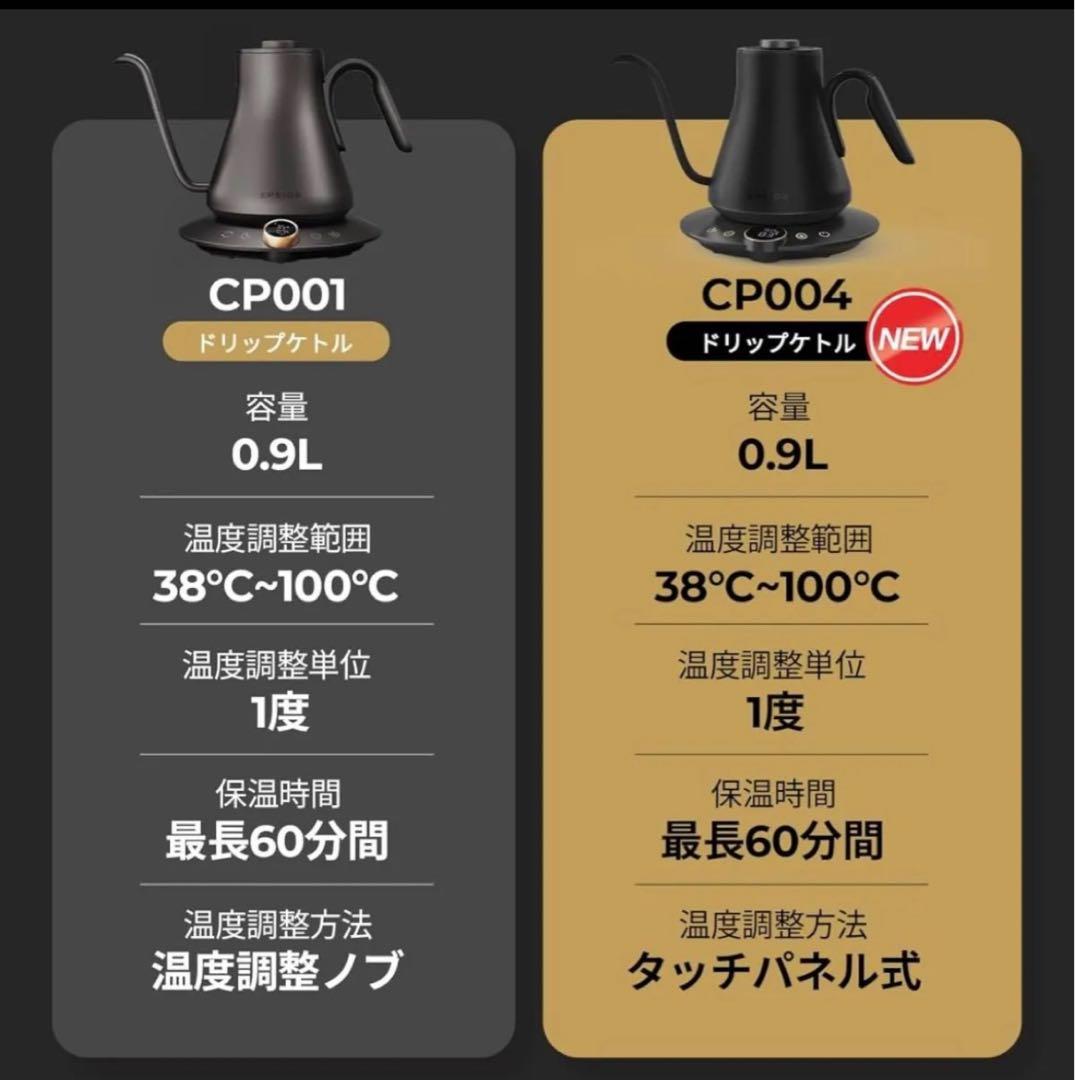 【新品未開封】 最新式EPEIOS 電気ケトルLite 0.9L