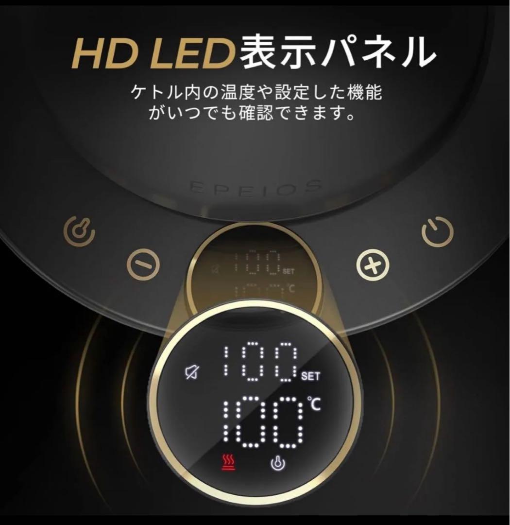 【新品未開封】 最新式EPEIOS 電気ケトルLite 0.9L