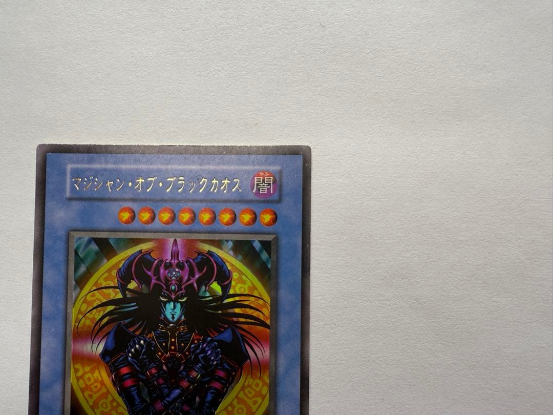 マジシャン・オブ・ブラックカオス　初期　ウルトラ　プロモ　遊戯王 入場者特典