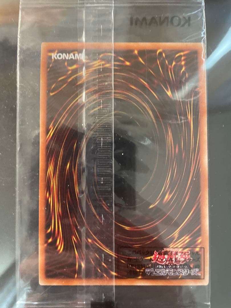 遊戯王　三幻神セット　未開封