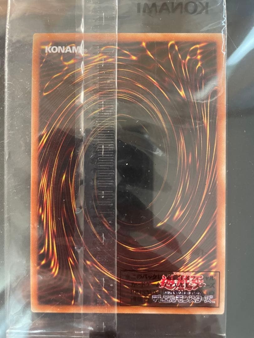 遊戯王　三幻神セット　未開封