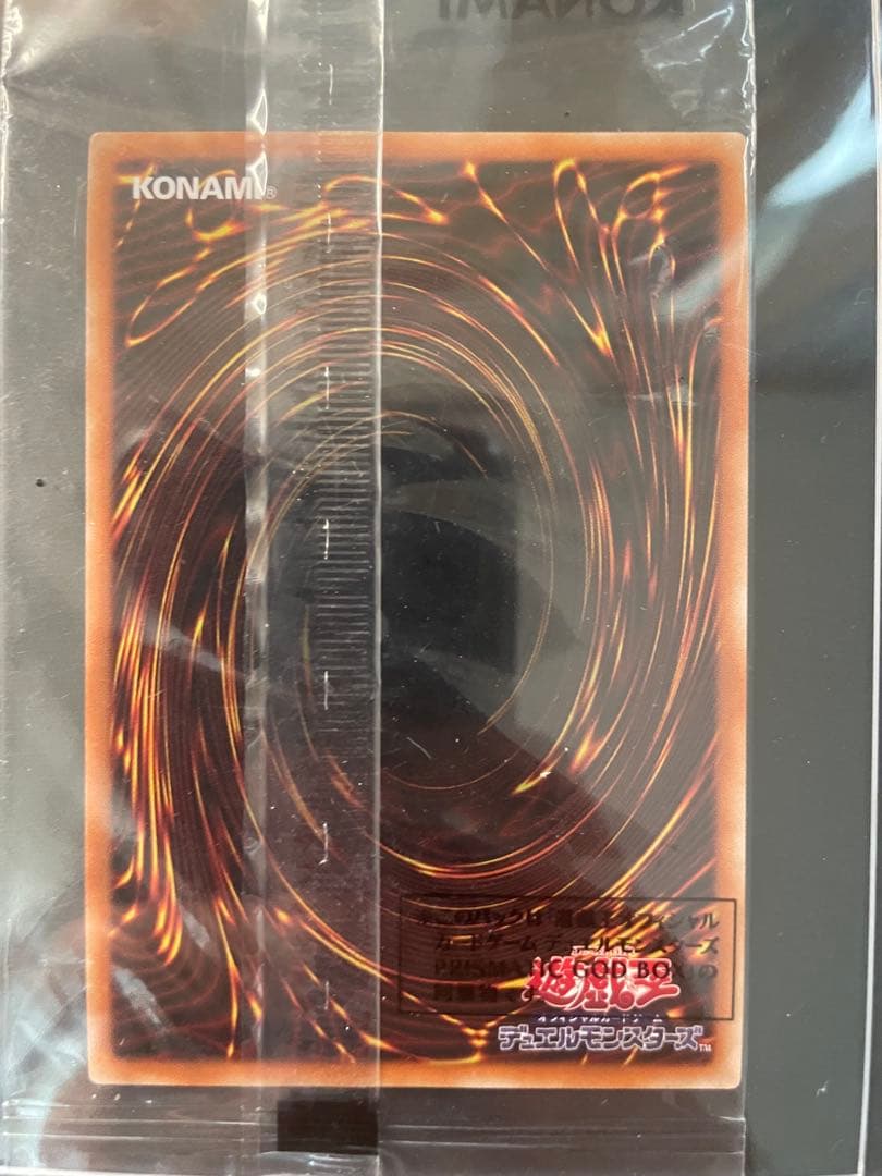 遊戯王　三幻神セット　未開封