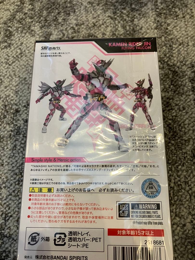 フィギュアーツ　仮面ライダージン