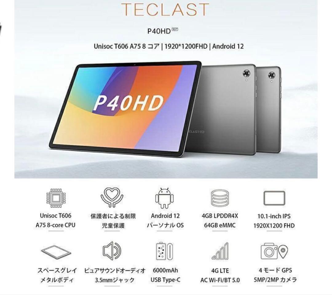 10.1インチ Android12 タブレット本体　新品128GB simフリー