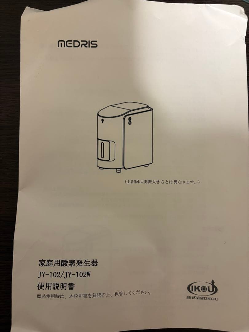 MEDRIS 家庭用酸素濃縮器 JY-102