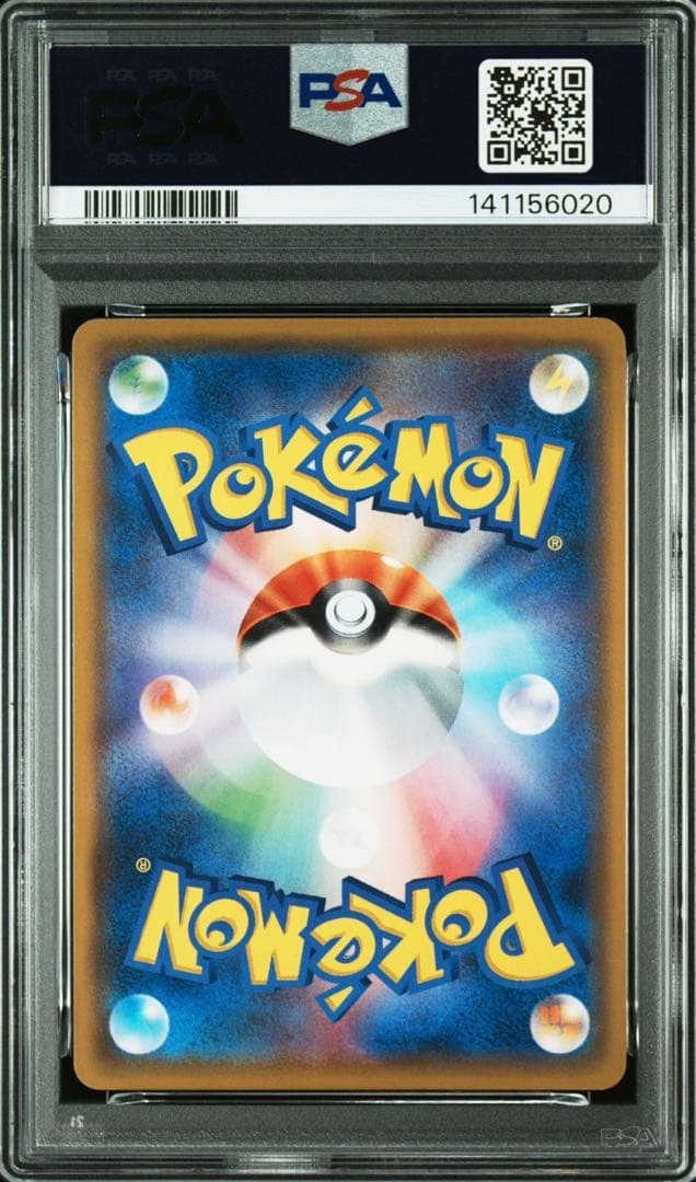 【PSA10】ピカチュウ [SMH 032/131]