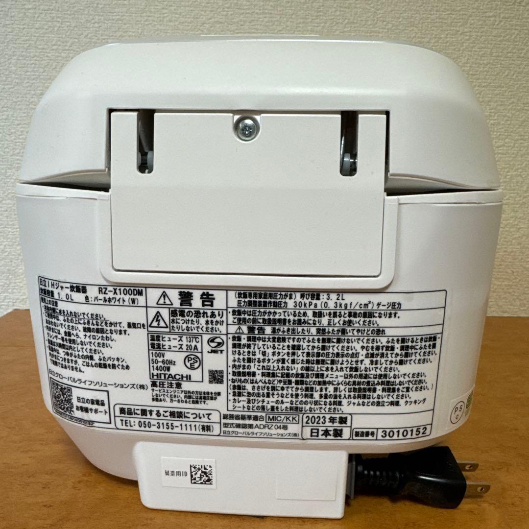 HITACHI RZ-X1000M 炊飯器
