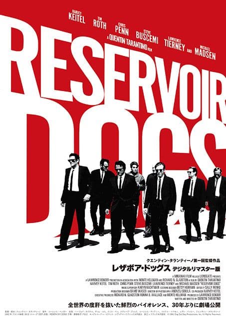 レザボア・ドッグス　ポスター