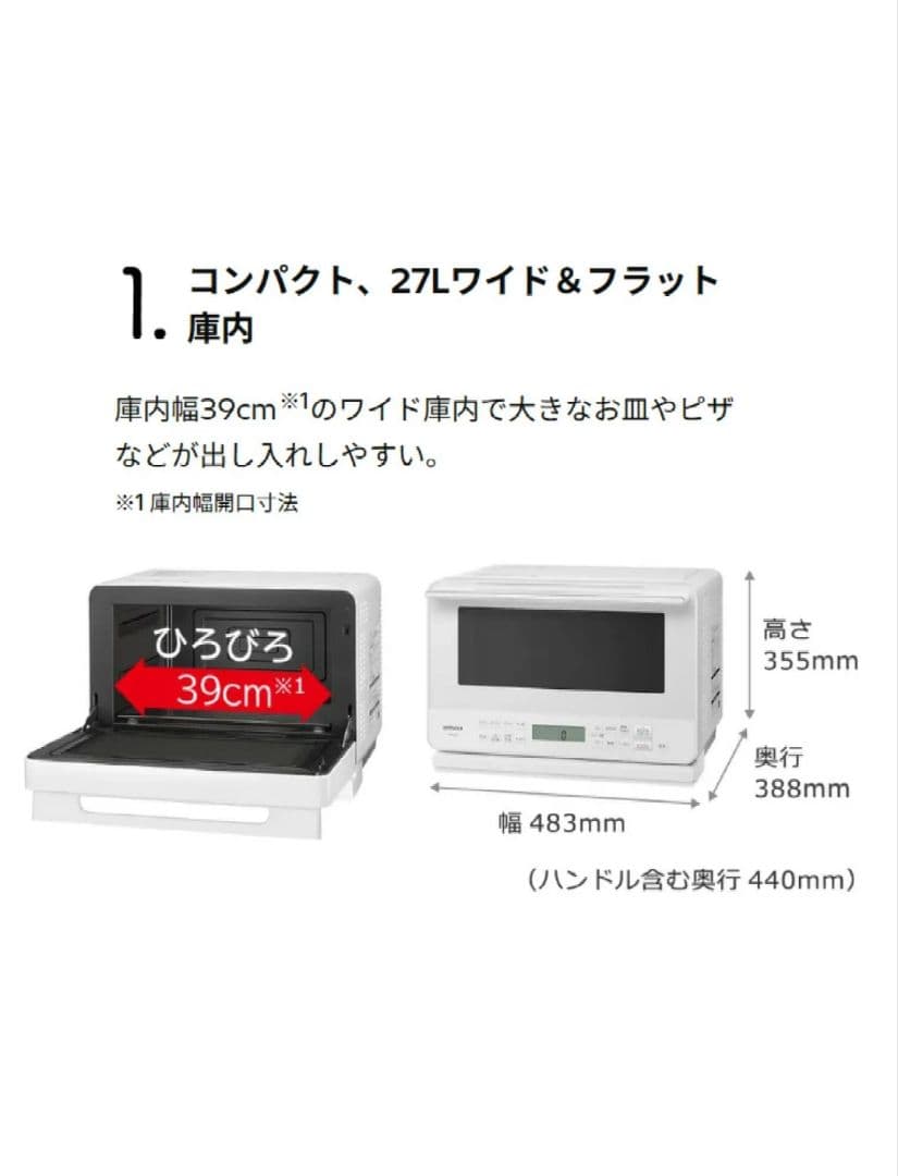 期限限定　HITACHI オーブンレンジ MRO-F6C W 27L