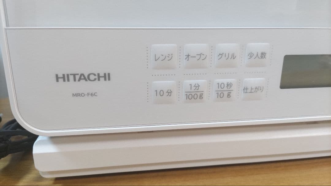期限限定　HITACHI オーブンレンジ MRO-F6C W 27L