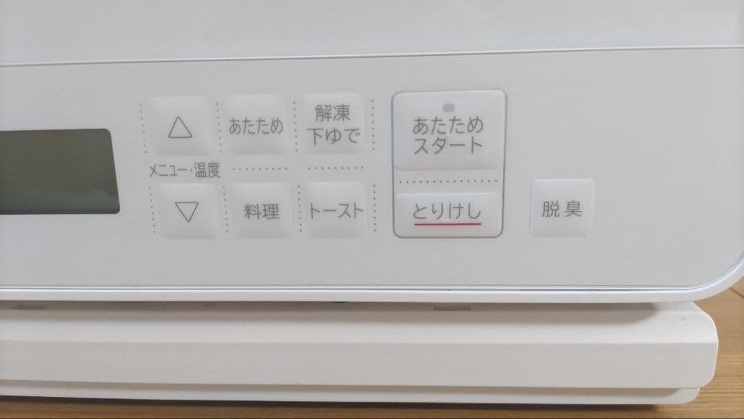期限限定　HITACHI オーブンレンジ MRO-F6C W 27L