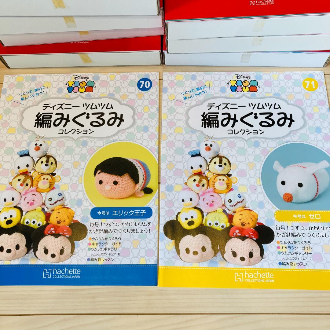 ディズニーツムツム 編みぐるみ コレクション 22箱 44体 大量セット1