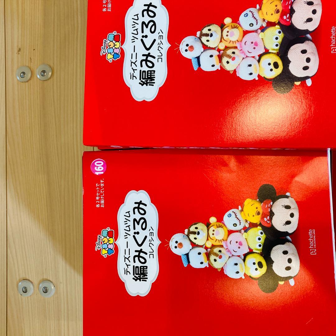 ディズニーツムツム 編みぐるみ コレクション 22箱 44体 大量セット1