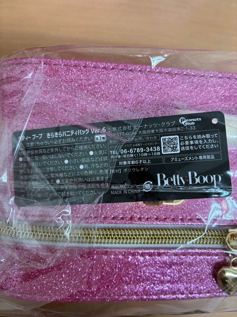 ベティー ブープ　きらきらバニティバッグ Ver.6 6個セット