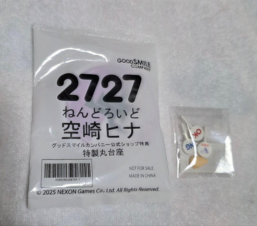 ねんどろいど ブルーアーカイブ 空崎ヒナ 特典付き