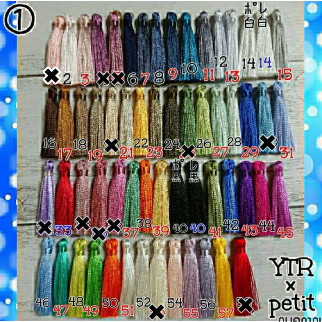 絵里子様 ♡ タッセルオーダー 専用ページ