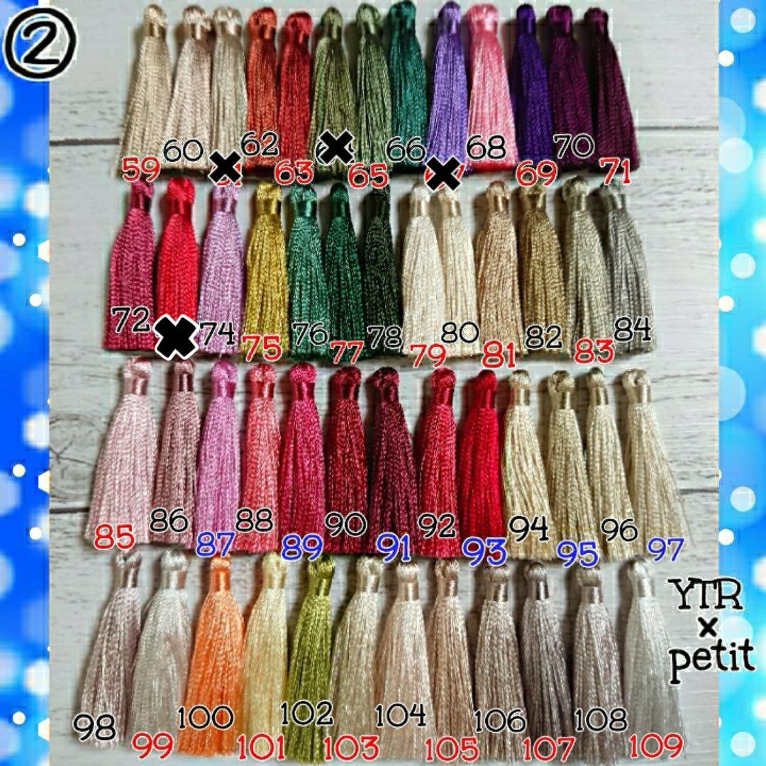 絵里子様 ♡ タッセルオーダー 専用ページ