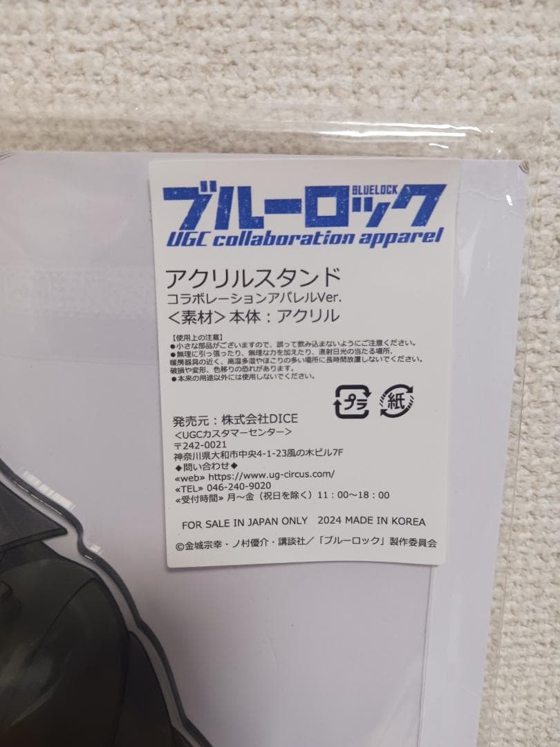 ブルーロック 糸師凛 UGCコラボ アパレル BIGアクリルスタンド Wセット