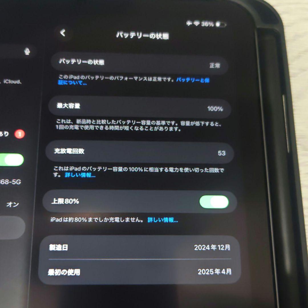 iPad mini7 128GB Apple　美品　グレー Wi-Fiモデル