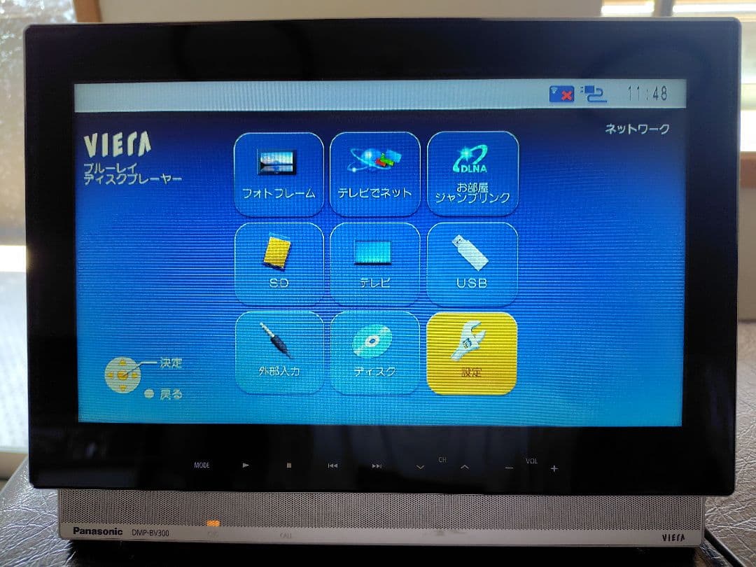 Panasonic DMP-BV300 ポータブルテレビ ブルーレイ リモコン付