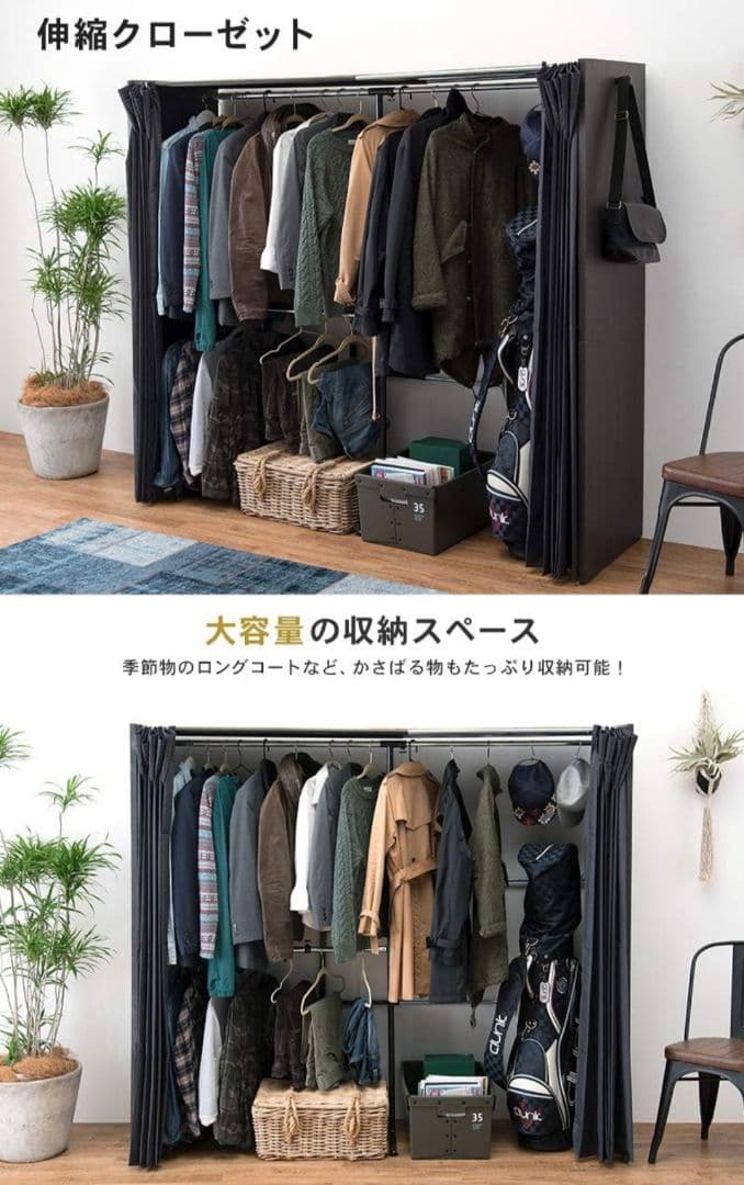 ハンガーラック　コートラック　クローゼットハンガー　収納