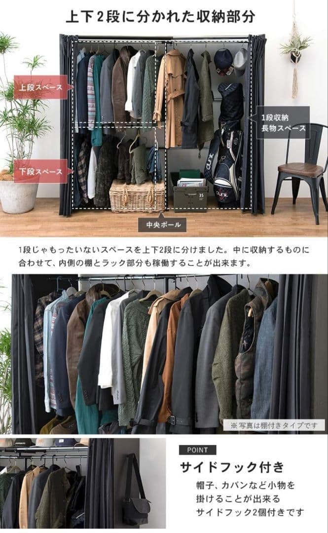 ハンガーラック　コートラック　クローゼットハンガー　収納