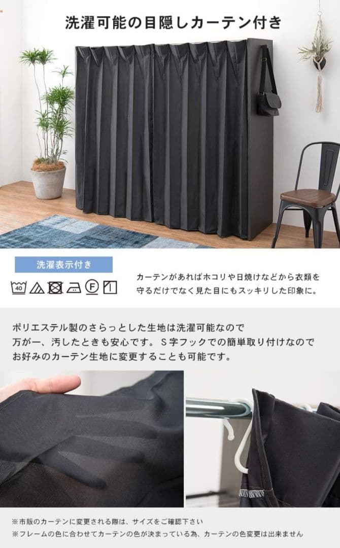 ハンガーラック　コートラック　クローゼットハンガー　収納