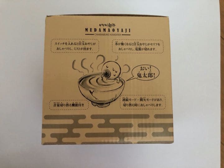 ゲゲゲの鬼太郎 目玉おやじ 加湿器