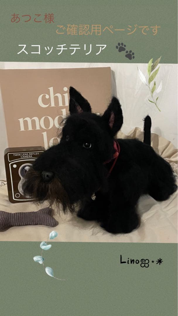 ‪ஐ‬羊毛フェルト੯•`໒ご確認用ページですஐ‬