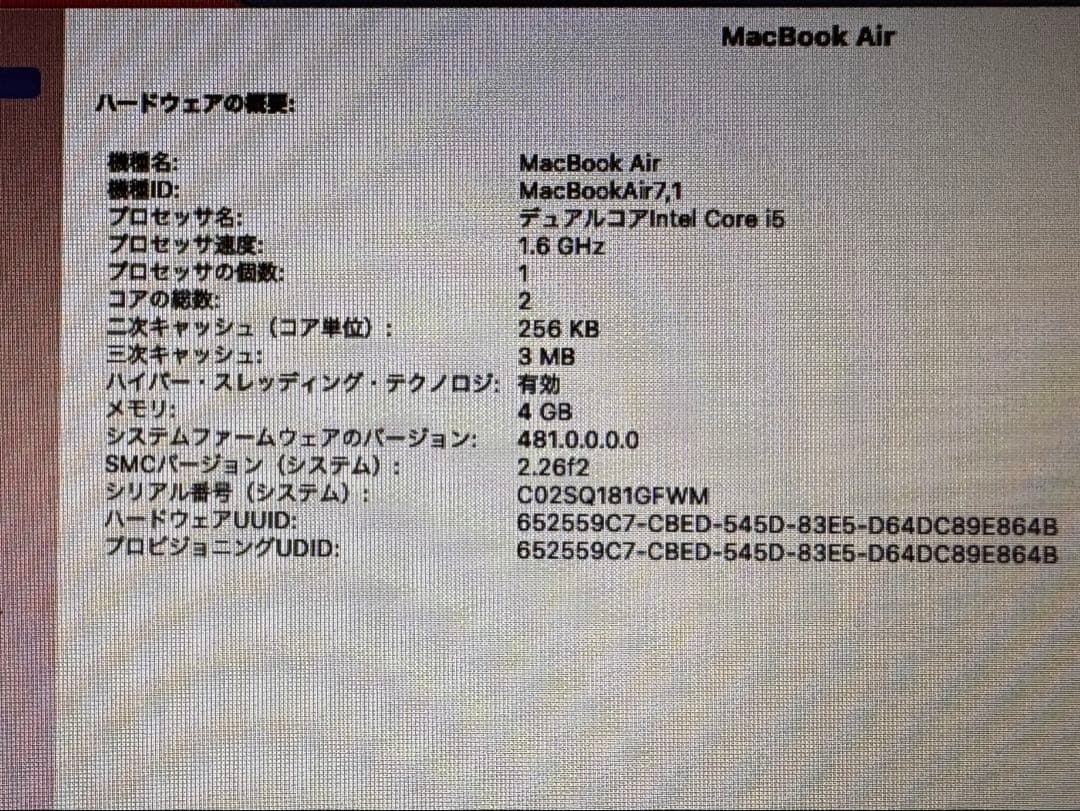 MacBook Air 2017モデル　4GBメモリ