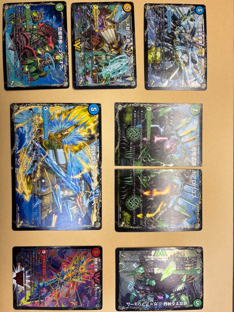 ボアロアックス BBP版(裁断済) ＋ ドラグハート 8枚セット