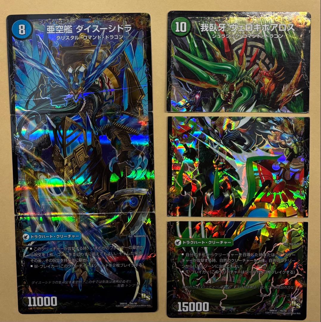 ボアロアックス BBP版(裁断済) ＋ ドラグハート 8枚セット