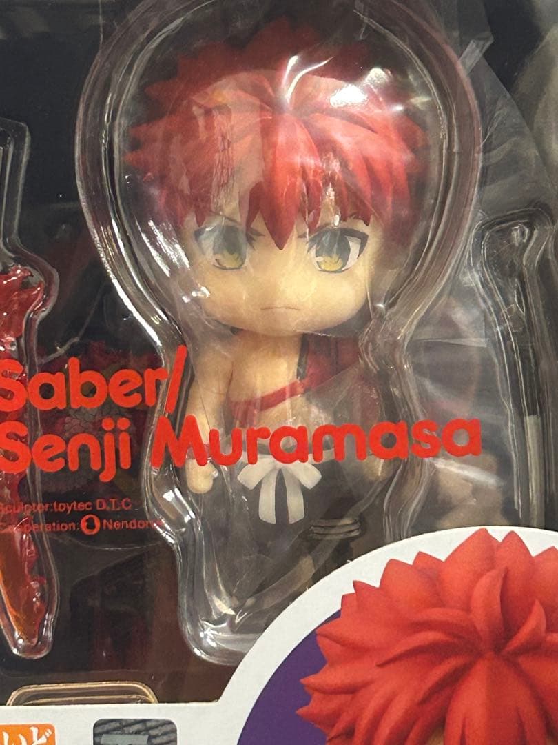 未開封 ねんどろいど 千子村正 Fate/Grand Order FGO