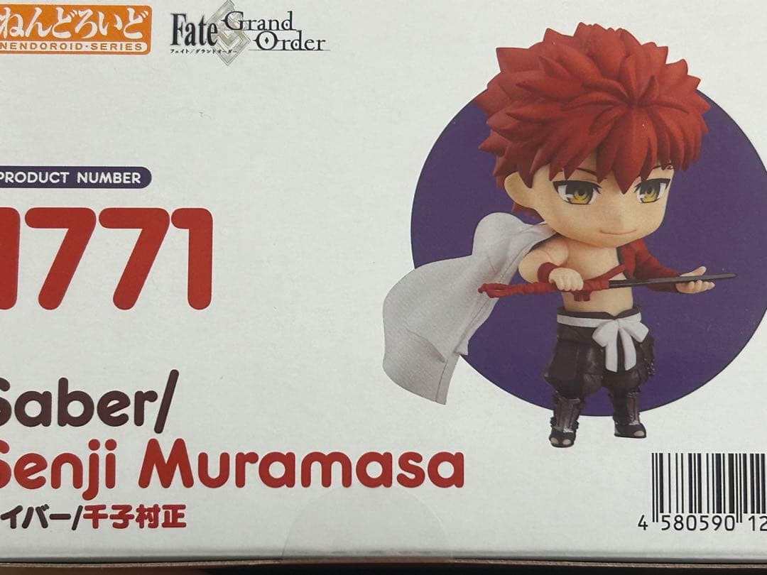 未開封 ねんどろいど 千子村正 Fate/Grand Order FGO