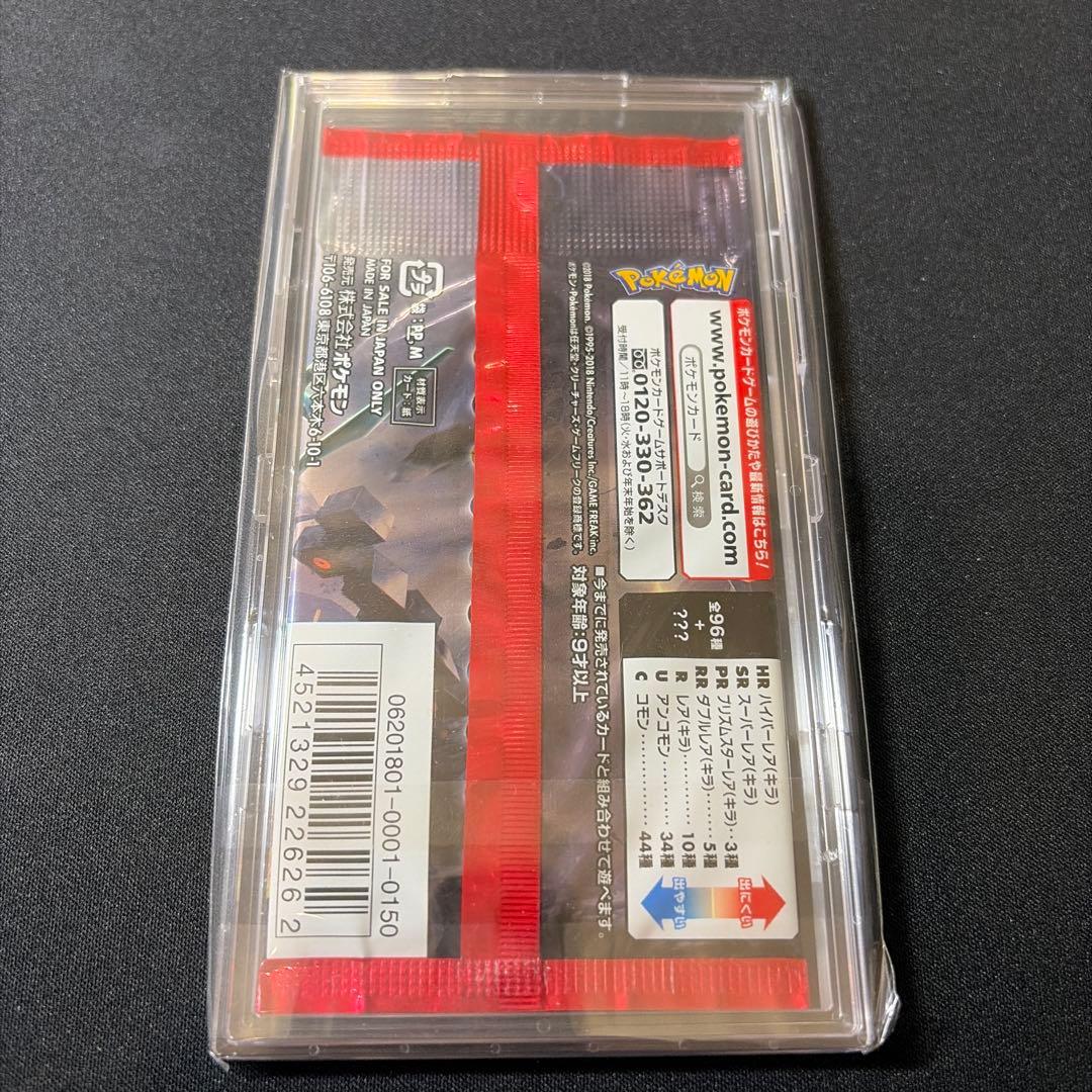 ポケモンカード ポケカ 裂空のカリスマ　パック