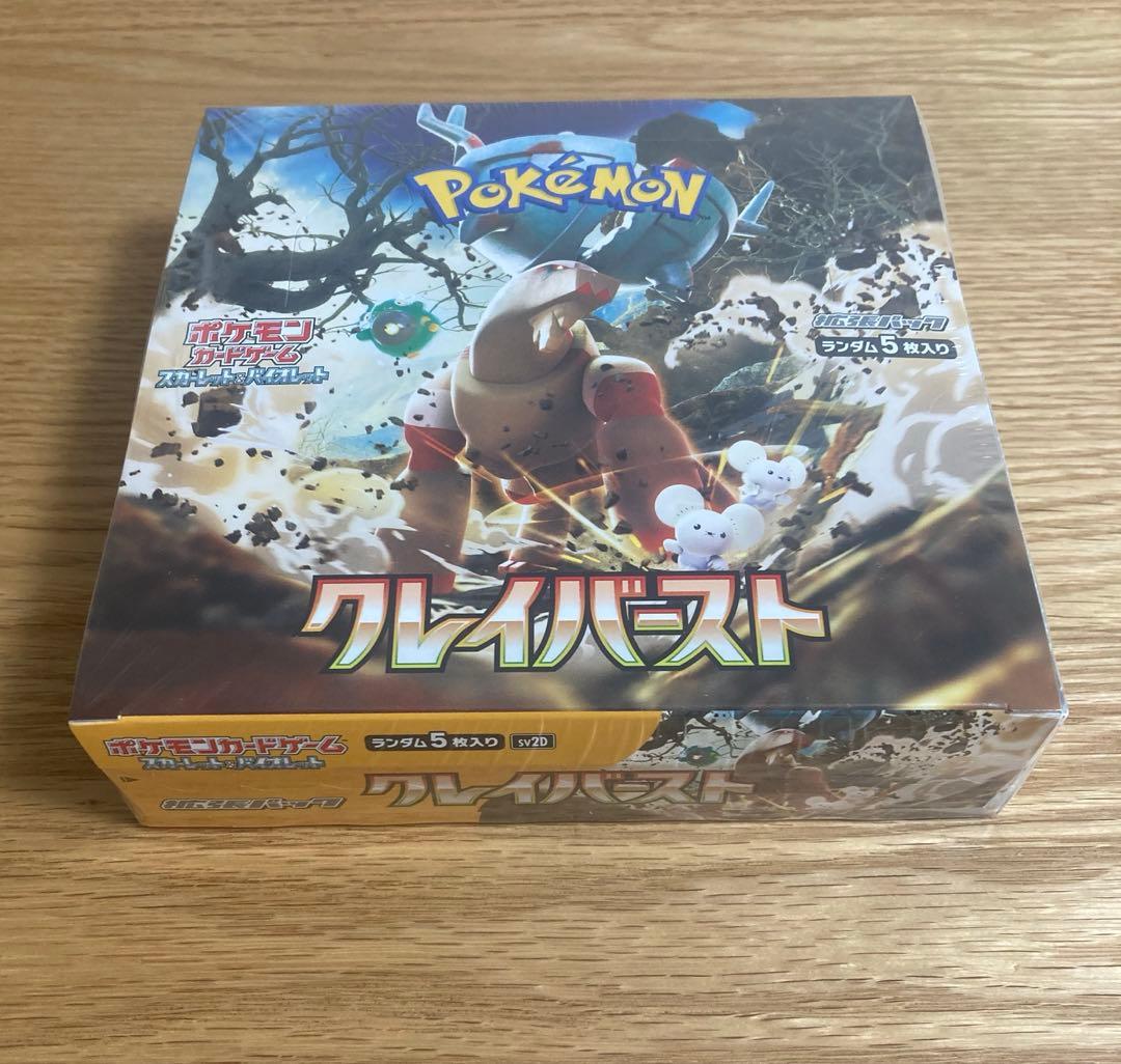 クレイバースト、黒煙の支配者、古代の咆哮新品未開封シュリンク付きBOX